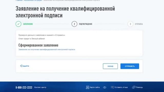 ЭЦП от ФНС для получения разрешения на такси! Как получить электронную подпись в налоговой! смотреть онлайн