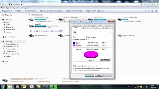 Как проверить диск на ошибки в Windows 7 смотреть онлайн