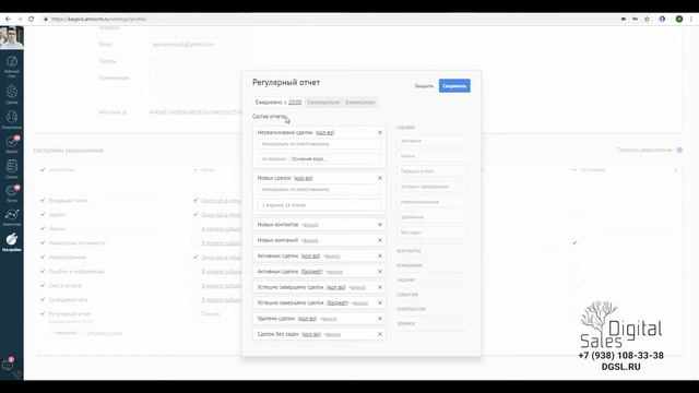 Как настроить отчеты в amoCRM? Пошаговая инструкция смотреть онлайн