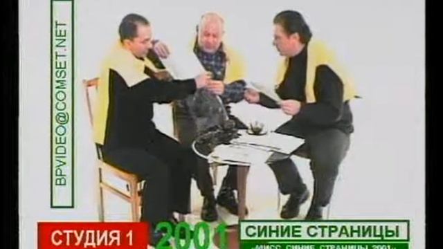 Спросите у Доктора Щеглова - Лев Щеглов - Семён Фурман - Алексей Лушников 13 ноября 2001 г смотреть онлайн