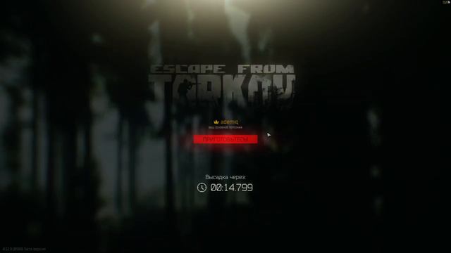 Escape from Tarkov | Ночная таможка | Ну и что тут за... хабар? смотреть онлайн