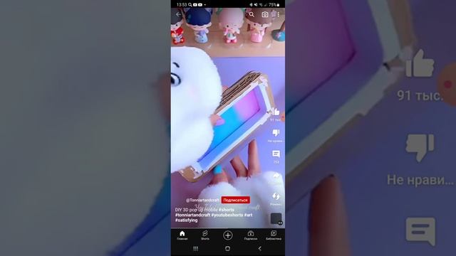 Сделаем 3D телефон видео не моё смотреть онлайн