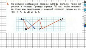 Страница 51 Задание №6 - ГДЗ по математике 2 класс (Дорофеев Г.В.) Часть 2
