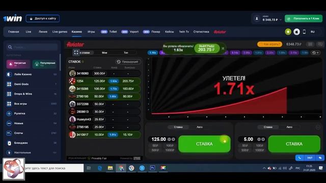 1 Win Aviator супер СТРАТЕГИЯ на игру AVIATOR 100% ЗАРАБОТОК В ИНТЕРНЕТЕ