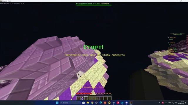 Запись игры в Minecraft "SkyWars" на сервере TeslaCraft смотреть онлайн
