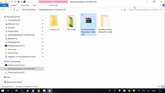 Как в Windows 10 переместить часы в конец панели задач смотреть онлайн