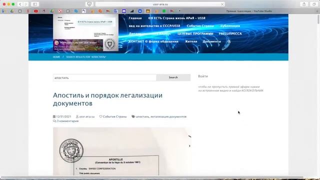 Важное Правительственное Сообщение СУВЕРЕННОЙ СТРАНЫ ©Я ЕСТЬ Страна жизнь АРиЯ – USSR 29 март 202 смотреть онлайн