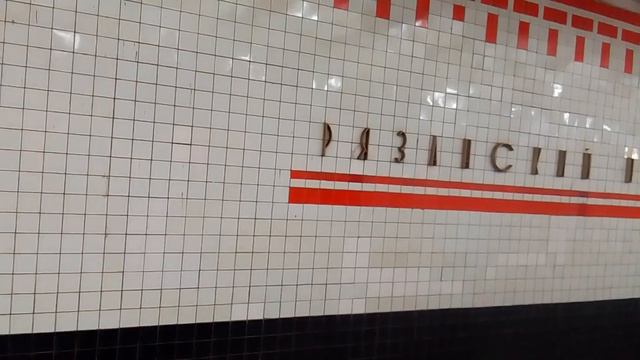 Электропоезд 81-765/766/767 Москва на станции метро Рязанский проспект смотреть онлайн
