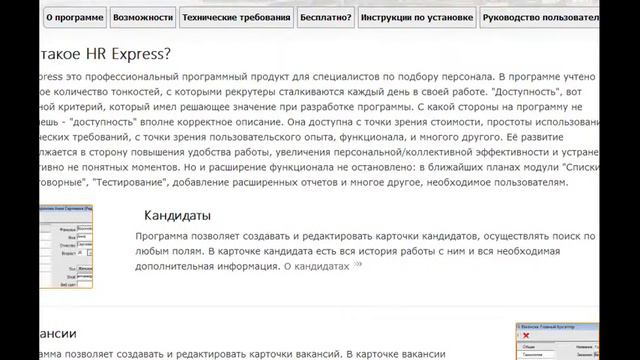 Получение лицензии на HR Express смотреть онлайн