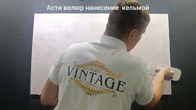 Декоративная краска Велюр (шелк, отточенто) как самому сделать декор отделку стен, быстро и просто смотреть онлайн