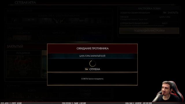 МЕСИЛОВО В МОРТАЛ УЛЬТИМЕЙТ ➤ MORTAL KOMBAT 11: Ultimate смотреть онлайн