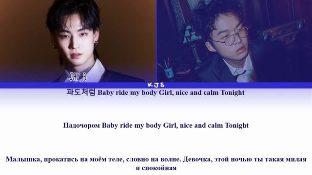 JAY B - SWITCH IT UP (FT. SOKOMODO) [ПЕРЕВОД/КИРИЛЛИЗАЦИЯ/COLOR CODED LYRICS] смотреть онлайн