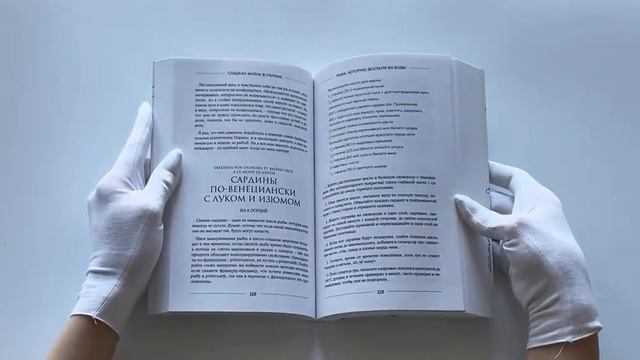 Сладкая жизнь в Париже. Гастрономические авантюры в самом прославленном и противоречивом городе мир смотреть онлайн