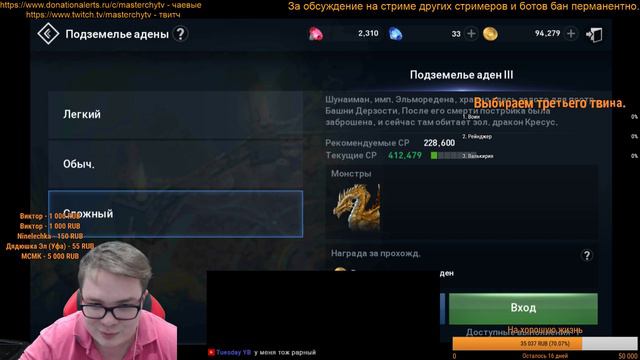 [L2R][Stream] Где достать топ плащ ? Там. смотреть онлайн