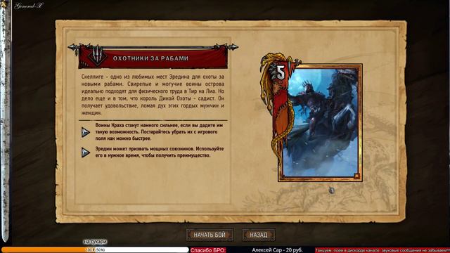 ⚔️ Гвинт онлайн, узнал что есть такая игра, решил поиграть. смотреть онлайн