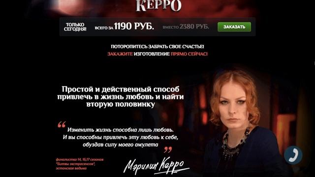 Амулет абсолютной любви Мэрилин Керро смотреть онлайн