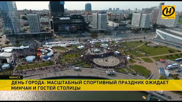 День города в Минске – соревнования по силовому экстриму и чемпионат МЧС смотреть онлайн