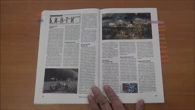 Дайджест журнала Наука и жизнь №7-2019. ОКБ им. профессора Светлицкого В.А. смотреть онлайн