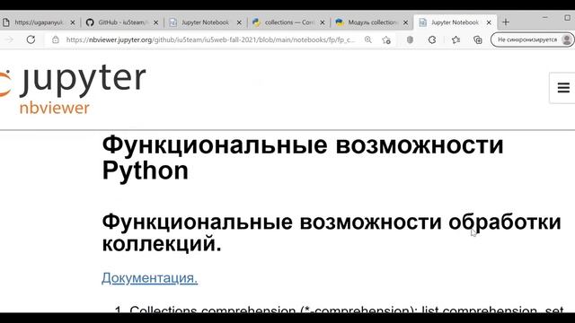 Лекция по курсу РИП - 05.10.2021. Кортежи.Множества. Функциональные возможности обработки коллекций смотреть онлайн