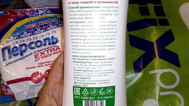 Фикс Прайс,мои покупки.22.10.2018 смотреть онлайн