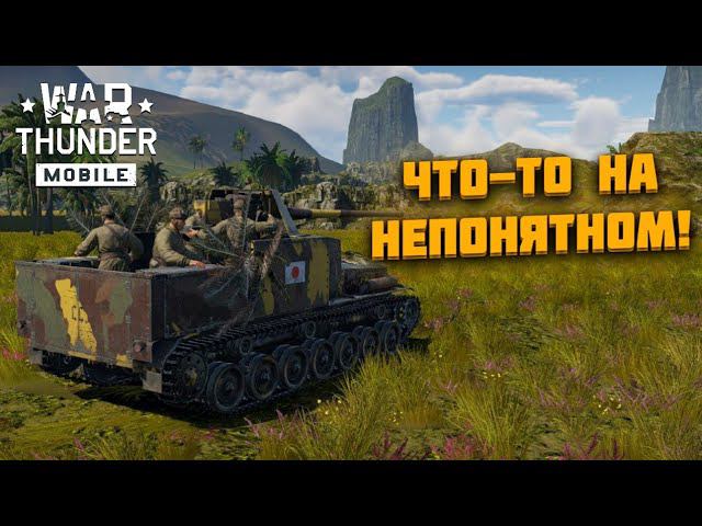 КАКОЙ-ТО СТРИМ ПО WAR THUNDER MOBILE! смотреть онлайн