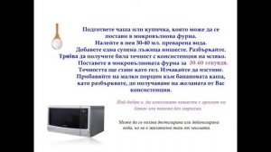 Лубрикант в домашни условия