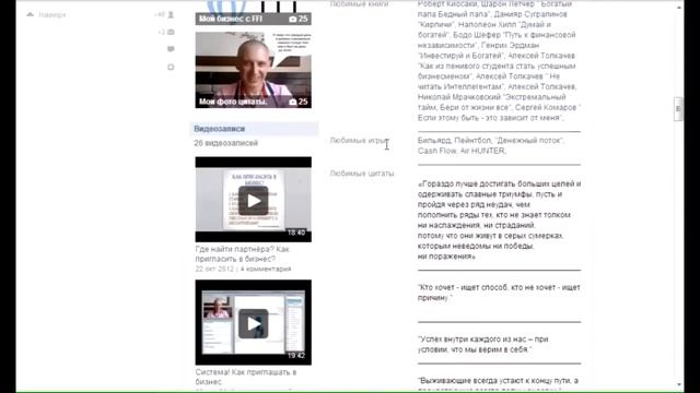 УРОК № 1. СОЦИАЛЬНАЯ СЕТЬ "В контакте". НАСТРАИВАЕМ СВОЮ СТРАНИЦУ. смотреть онлайн