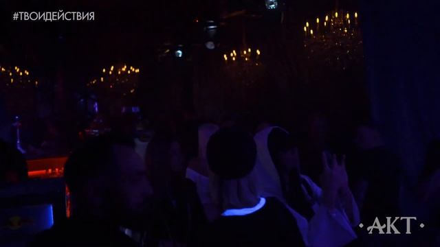 Akt - ТвоиДействия (20.10.2017) смотреть онлайн