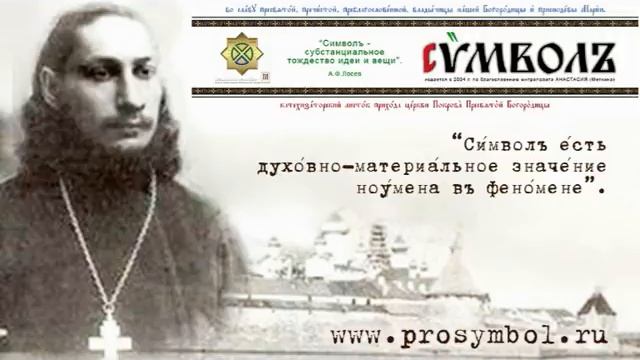 21 25 П Флоренский Храмовое действо, как синтез искусств смотреть онлайн