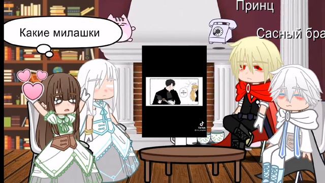 я стала соперницей главных героев /часть 2/проды не будет смотреть онлайн