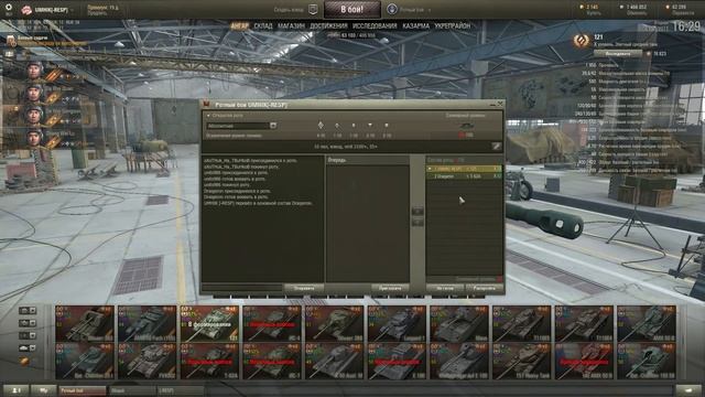 Как собрать взвод для рандома? WOT смотреть онлайн