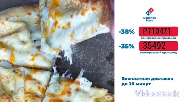 Доставка пиццы до 30 минут. 2. Пицца готовится быстро: всего 8 минут в печи и готово смотреть онлайн