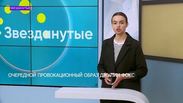 «Звезданутые»: Лана Дель Рей в образе Мэрилин Монро смотреть онлайн