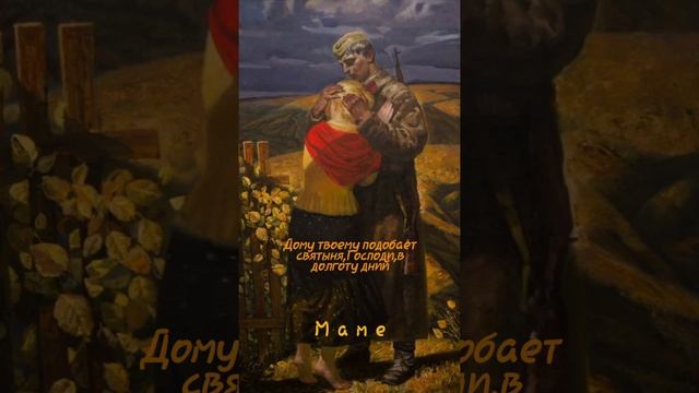 стих"Маме". смотреть онлайн