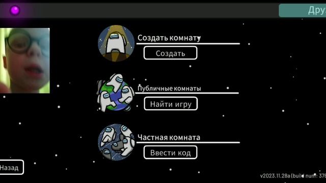 амонг но с камерой смотреть онлайн