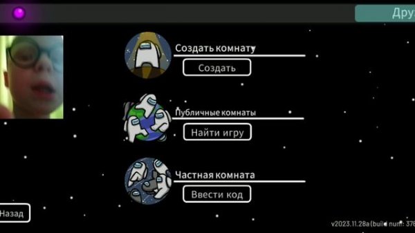 амонг но с камерой