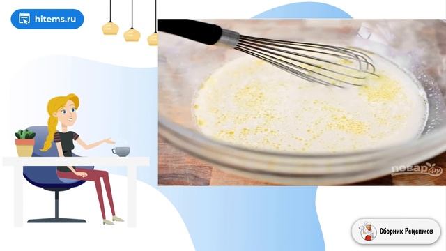 Сборник рецептов