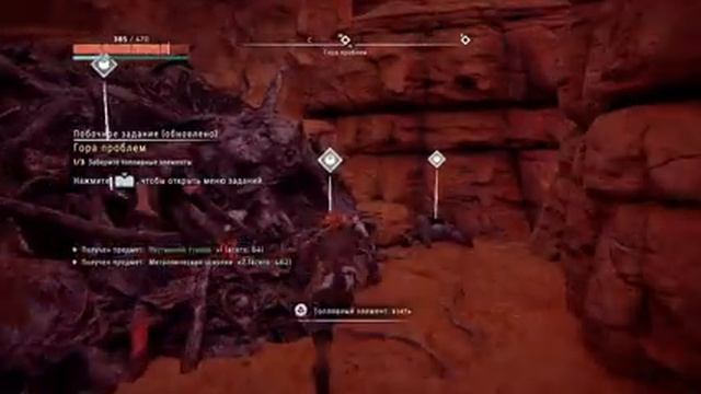 Horizon: Zero Dawn (PS4) #22 - Гора проблем смотреть онлайн