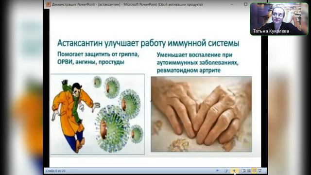 Что такое Астаксантин, почему он важен. Как защитить свое здоровье в наше время. смотреть онлайн