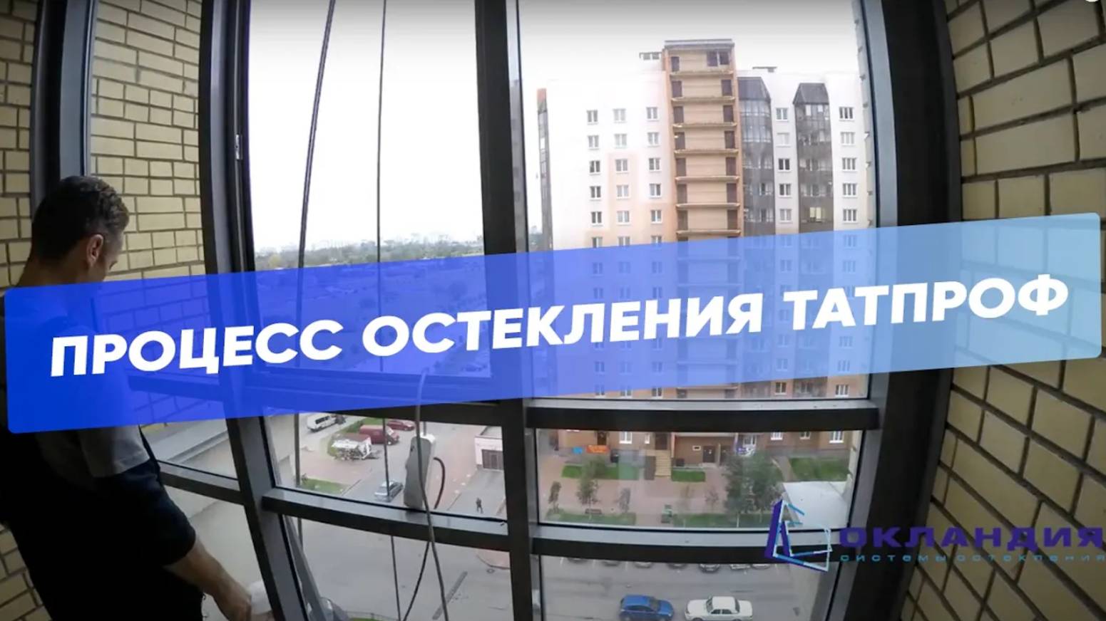 Замена холодного остекления на тёплое в ускоренном режиме смотреть онлайн