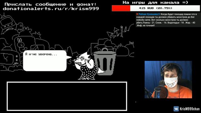UNDERTALE пацифист с Крисом (запись стрима) - #22 смотреть онлайн