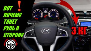 Руль тянет в сторону Вот в чем причина. Регулировка рулевого кардана.