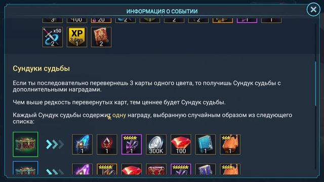 Открытие на Х2 и Х10 Кими Сакралов - Рыцарские карты судьбы открываю - RAID: shadow legends смотреть онлайн