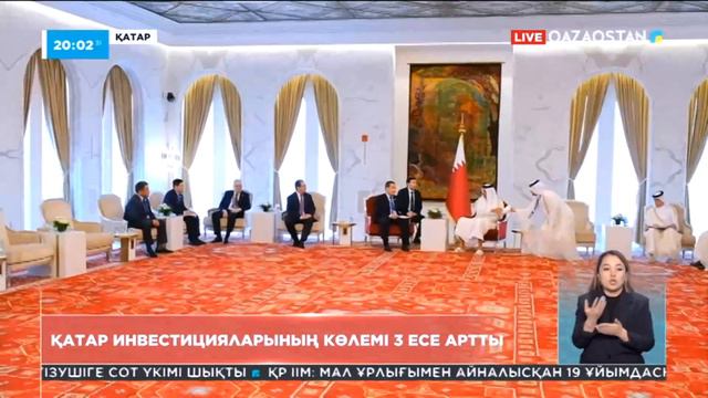 Қазақстан мен Қатар арасындағы тауар айналым 18 есе өсті смотреть онлайн