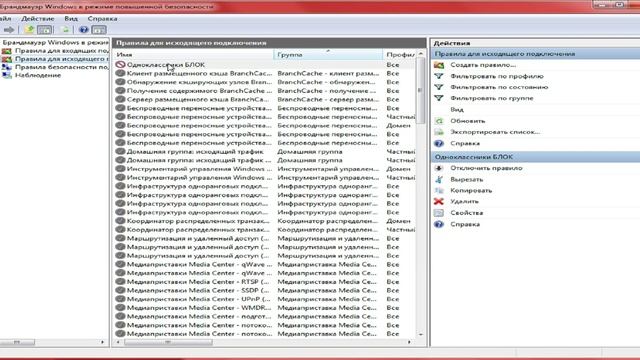 Как заблокировать сайт за 2 минуты без программ ? Легко! FireWall в помощь. смотреть онлайн