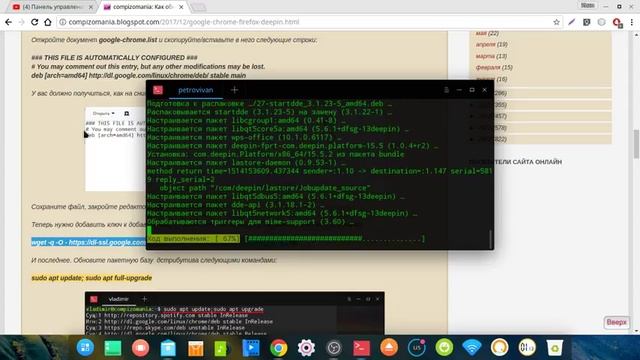 deepin 15.5 смотреть онлайн