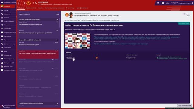Football Manager 2019 - Обзор