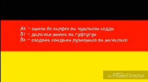 Забони олмони. Пешгуфтор.mp4