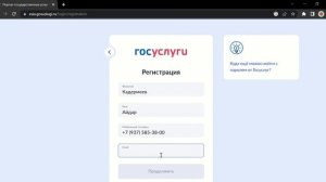Как зарегистрироваться на Госуслугах с компьютера?