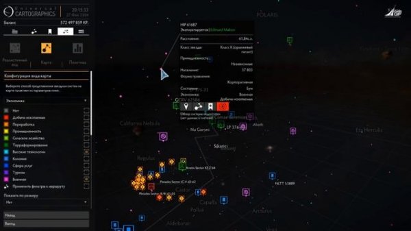 Elite Dangerous - как найти торговца материалами?